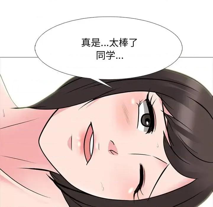 女教授的秘密 心机女教授-第 81 话 第114页