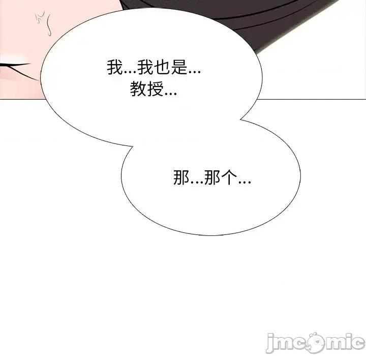 女教授的秘密 心机女教授-第 81 话 第115页