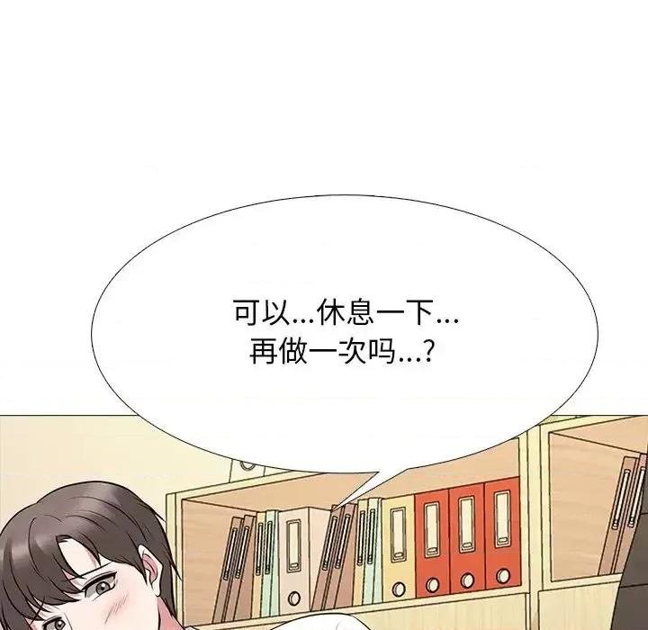 女教授的秘密 心机女教授-第 81 话 第116页