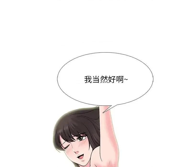 女教授的秘密 心机女教授-第 81 话 第118页