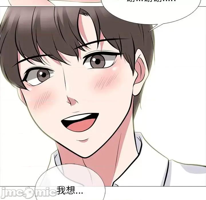 女教授的秘密 心机女教授-第 81 话 第120页