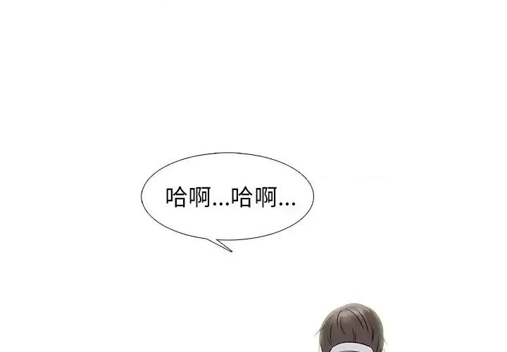女教授的秘密 心机女教授-第 82 话 第1页