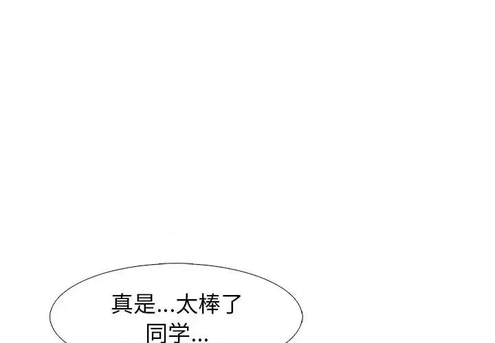 女教授的秘密 心机女教授-第 82 话 第3页
