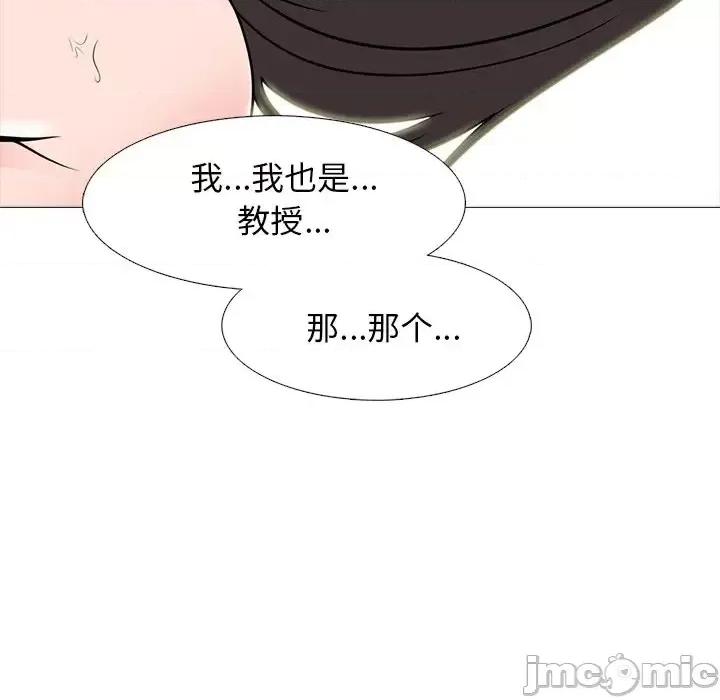 女教授的秘密 心机女教授-第 82 话 第5页