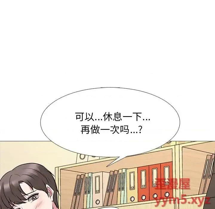 女教授的秘密 心机女教授-第 82 话 第6页