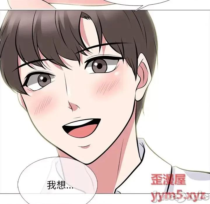女教授的秘密 心机女教授-第 82 话 第10页