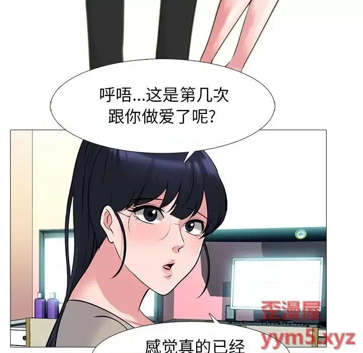 女教授的秘密 心机女教授-第 82 话 第18页
