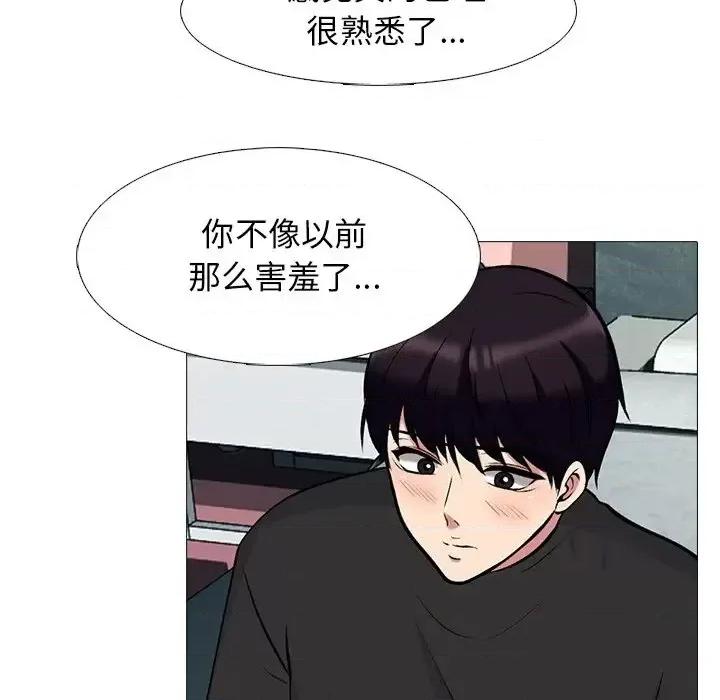 女教授的秘密 心机女教授-第 82 话 第19页