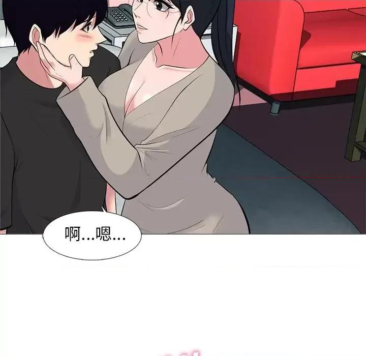 女教授的秘密 心机女教授-第 82 话 第21页