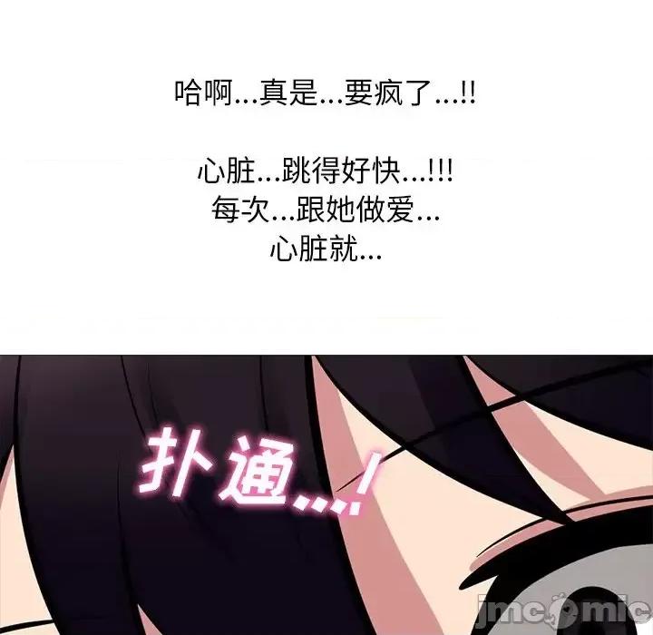 女教授的秘密 心机女教授-第 82 话 第25页