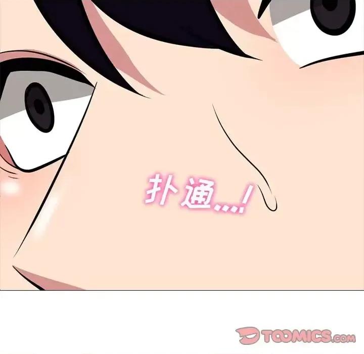 女教授的秘密 心机女教授-第 82 话 第26页
