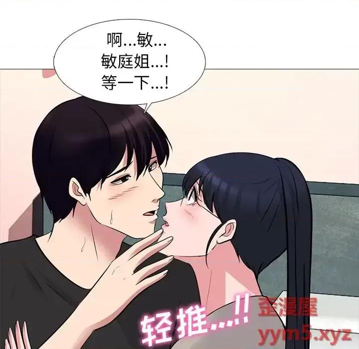 女教授的秘密 心机女教授-第 82 话 第29页