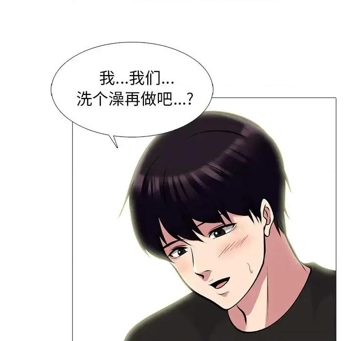 女教授的秘密 心机女教授-第 82 话 第31页
