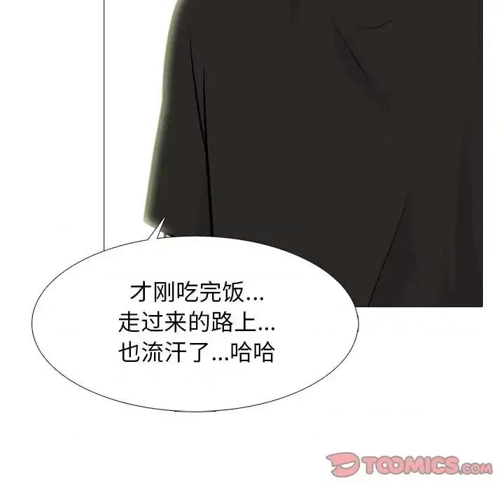 女教授的秘密 心机女教授-第 82 话 第32页