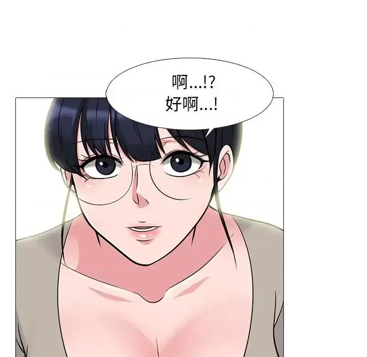 女教授的秘密 心机女教授-第 82 话 第33页