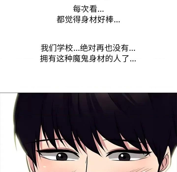女教授的秘密 心机女教授-第 82 话 第48页