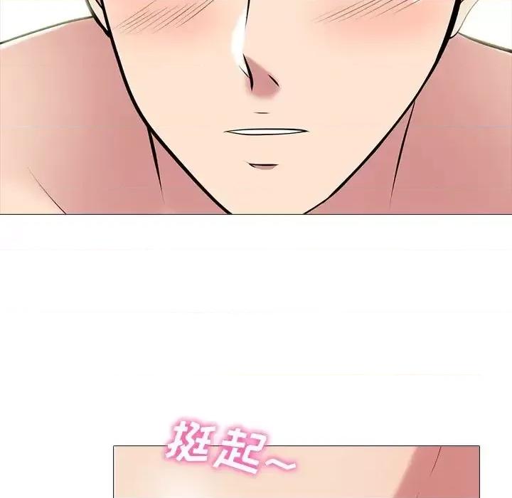 女教授的秘密 心机女教授-第 82 话 第49页