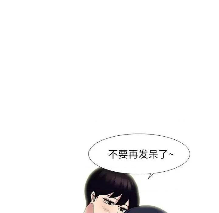 女教授的秘密 心机女教授-第 82 话 第53页