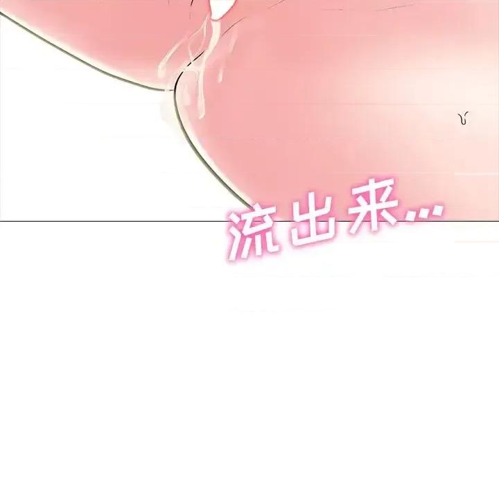 女教授的秘密 心机女教授-第 82 话 第61页