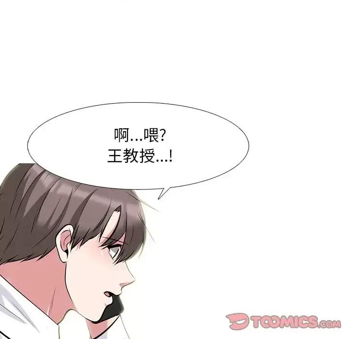 女教授的秘密 心机女教授-第 82 话 第62页
