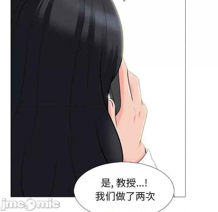 女教授的秘密 心机女教授-第 82 话 第65页