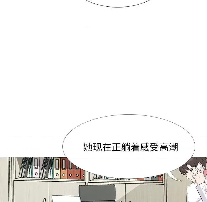 女教授的秘密 心机女教授-第 82 话 第66页