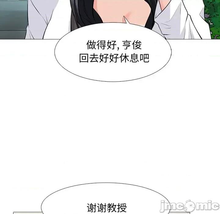 女教授的秘密 心机女教授-第 82 话 第70页