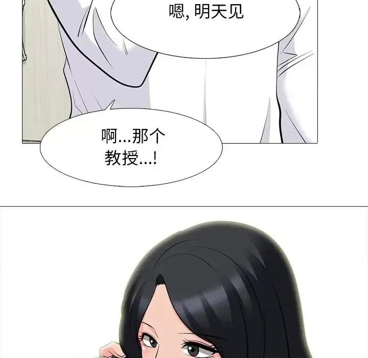 女教授的秘密 心机女教授-第 82 话 第72页