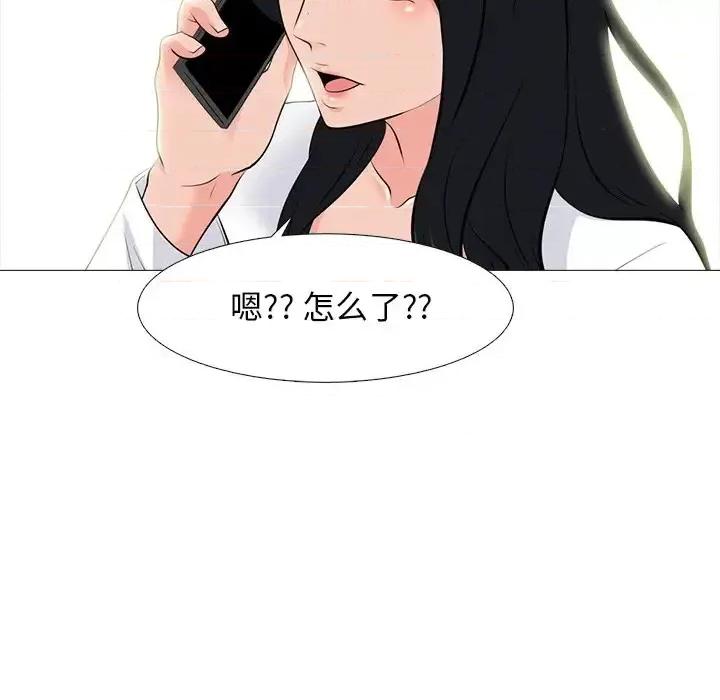 女教授的秘密 心机女教授-第 82 话 第73页