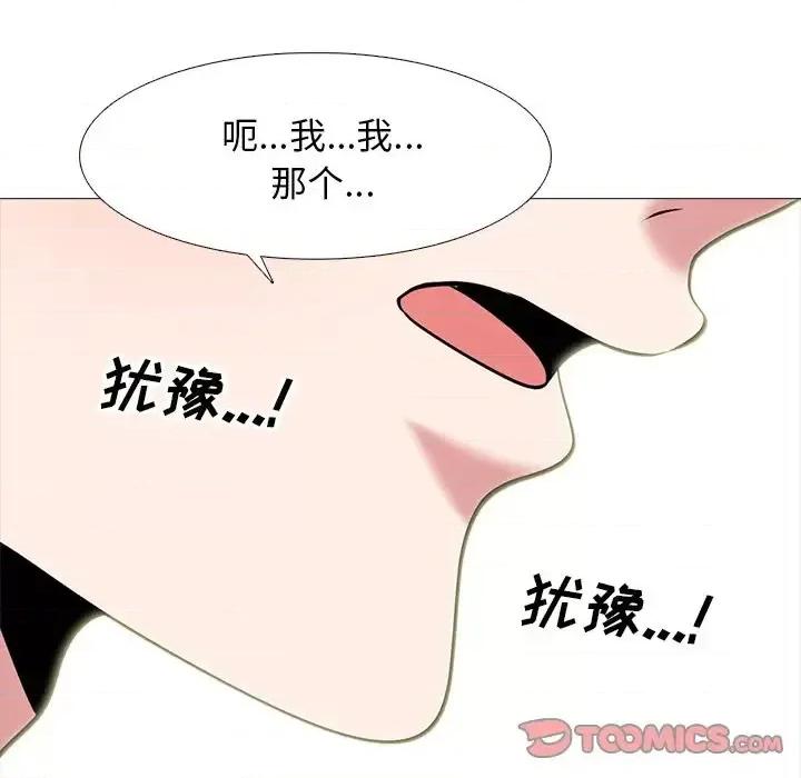 女教授的秘密 心机女教授-第 82 话 第74页