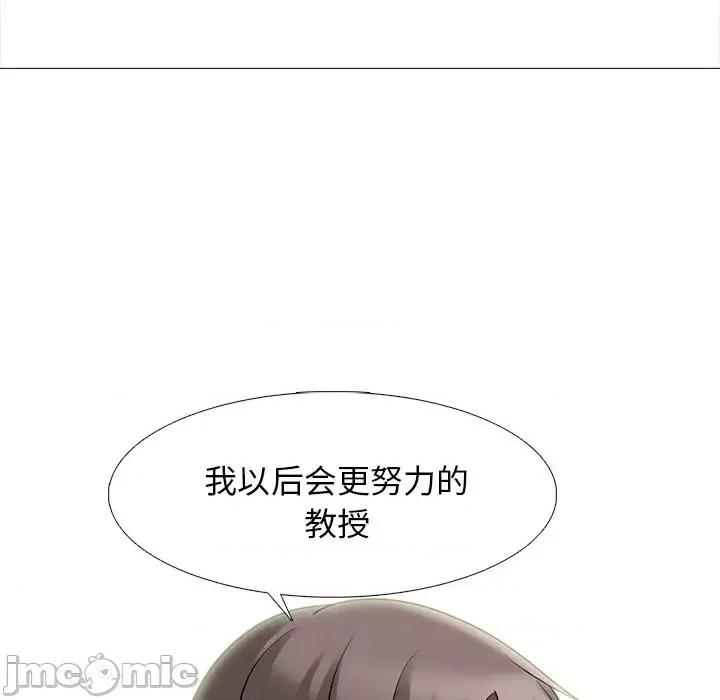女教授的秘密 心机女教授-第 82 话 第75页