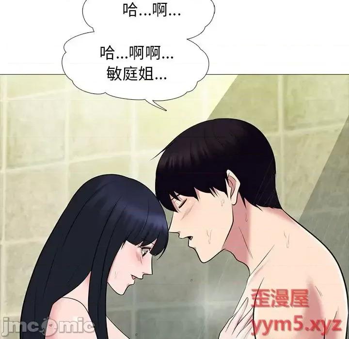 女教授的秘密 心机女教授-第 82 话 第90页