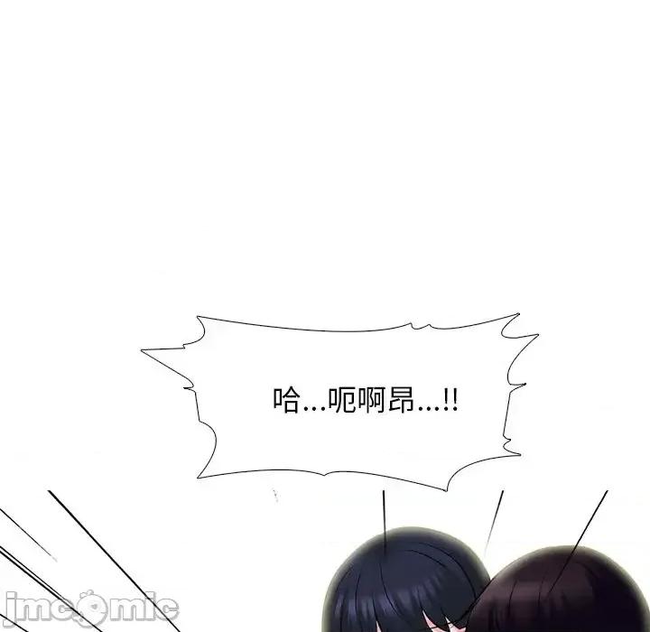 女教授的秘密 心机女教授-第 83 话 第5页