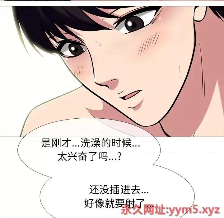 女教授的秘密 心机女教授-第 83 话 第19页