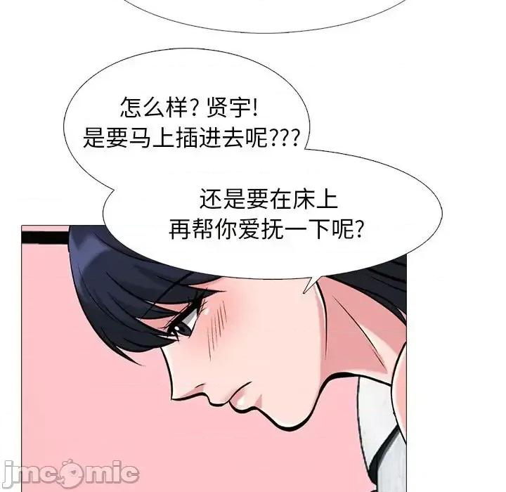 女教授的秘密 心机女教授-第 83 话 第20页