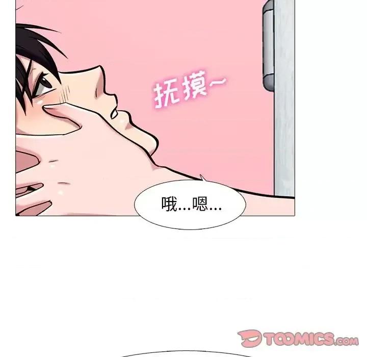 女教授的秘密 心机女教授-第 83 话 第21页