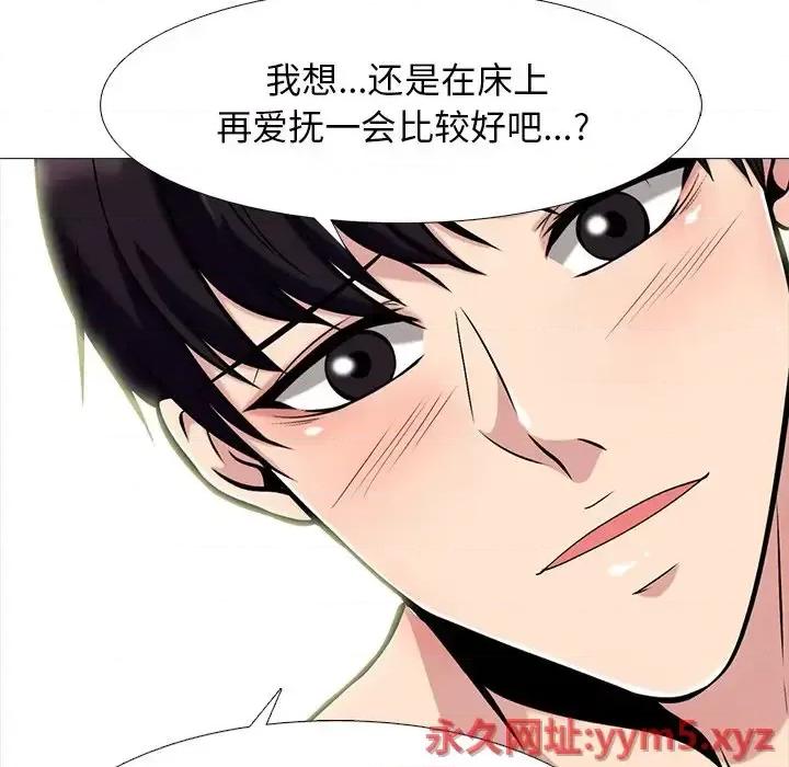 女教授的秘密 心机女教授-第 83 话 第22页