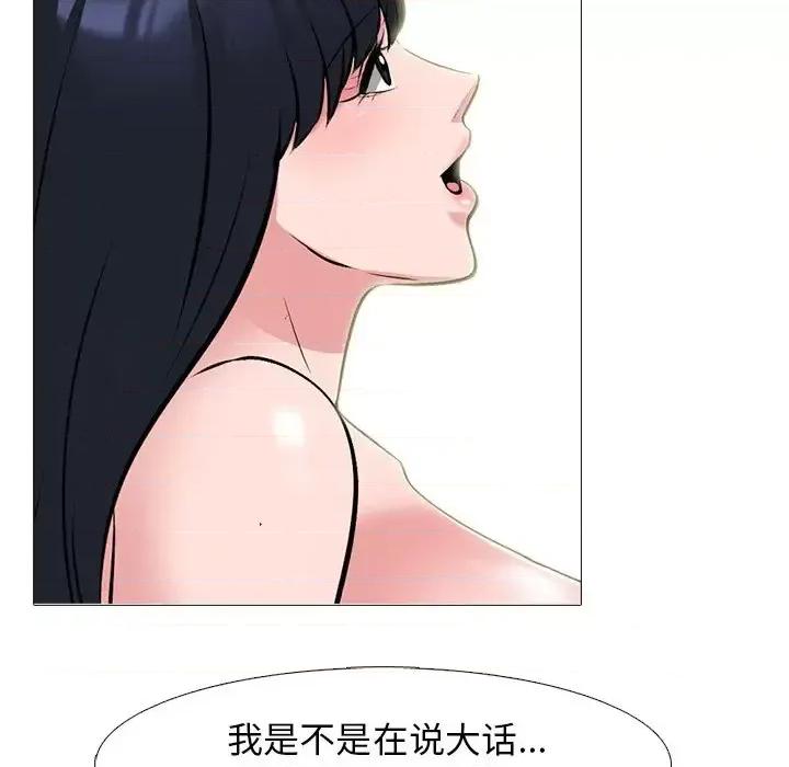 女教授的秘密 心机女教授-第 83 话 第24页