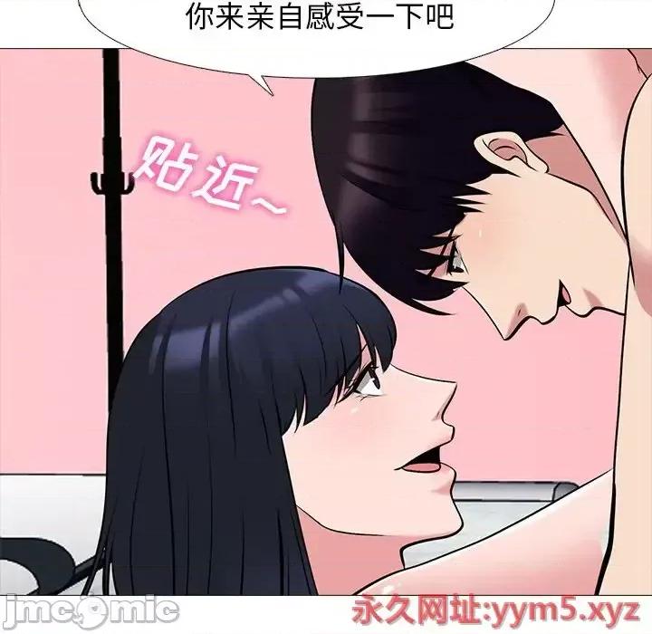 女教授的秘密 心机女教授-第 83 话 第25页