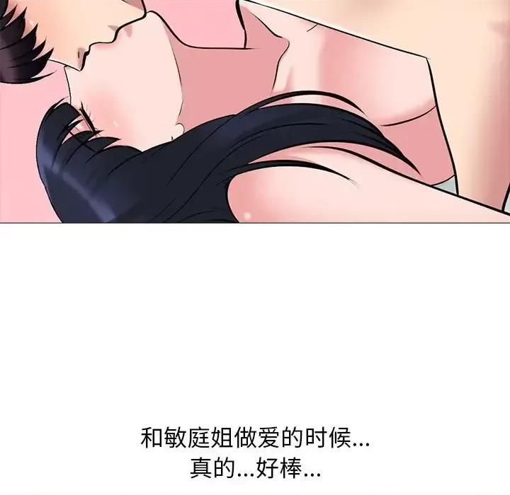 女教授的秘密 心机女教授-第 83 话 第31页