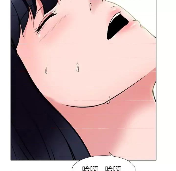 女教授的秘密 心机女教授-第 83 话 第34页