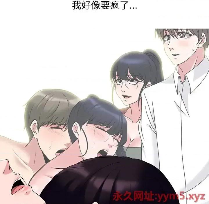 女教授的秘密 心机女教授-第 83 话 第36页
