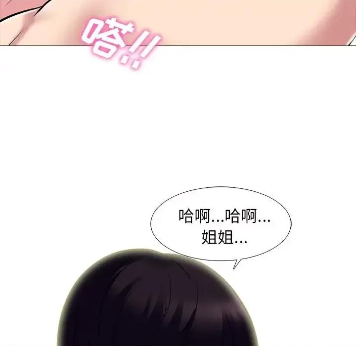 女教授的秘密 心机女教授-第 83 话 第48页