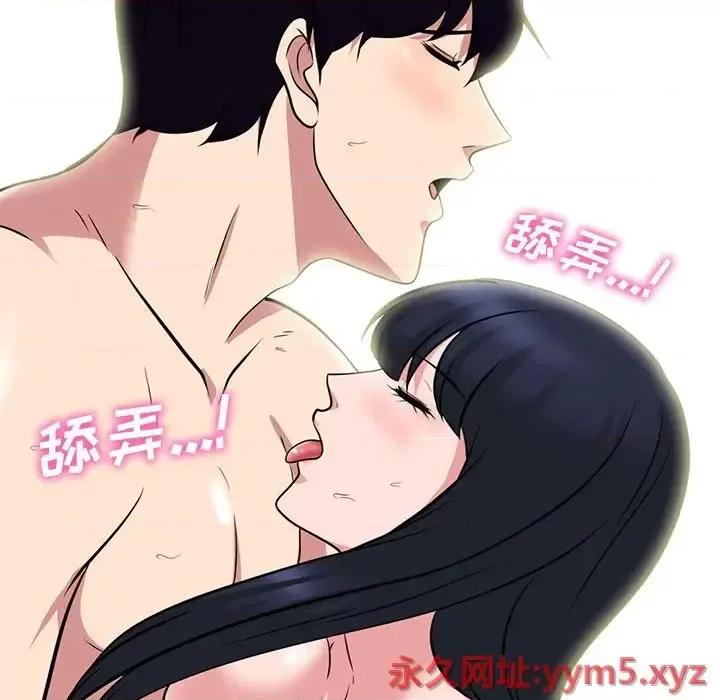 女教授的秘密 心机女教授-第 83 话 第49页