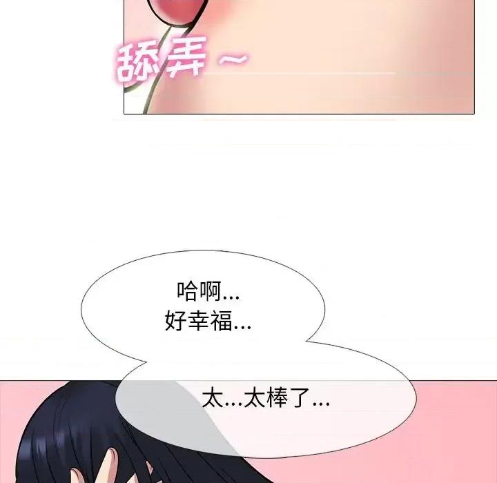 女教授的秘密 心机女教授-第 83 话 第56页