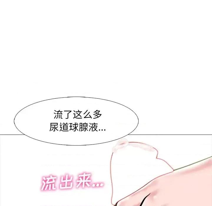 女教授的秘密 心机女教授-第 83 话 第64页