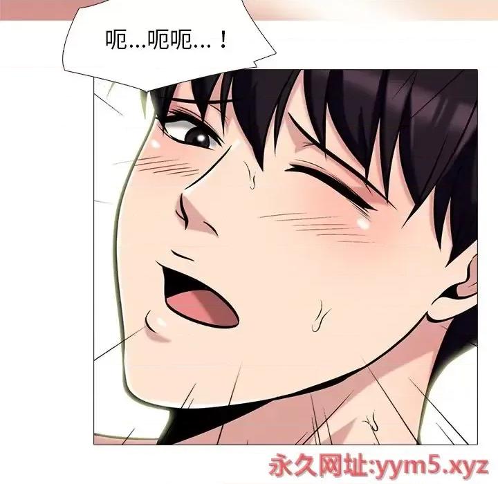 女教授的秘密 心机女教授-第 83 话 第67页
