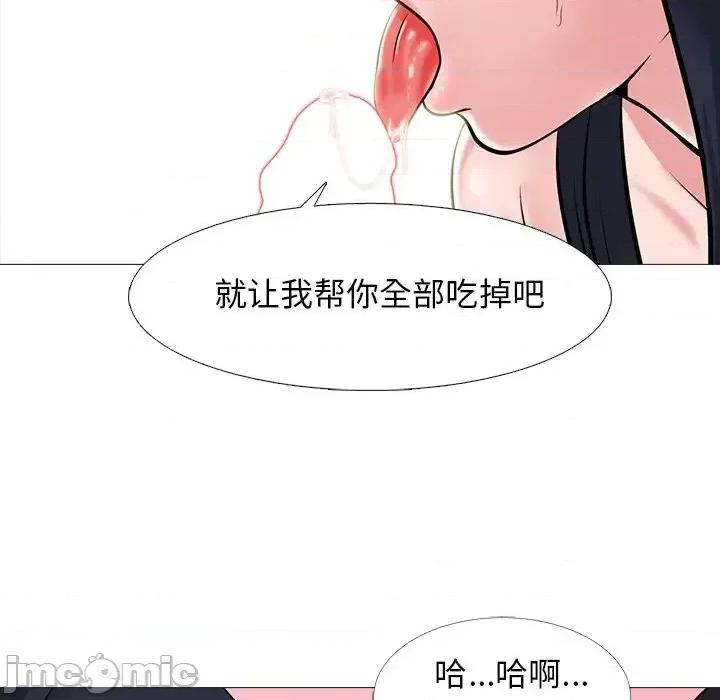 女教授的秘密 心机女教授-第 83 话 第70页