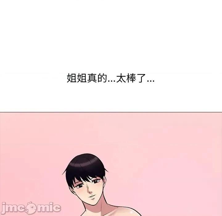 女教授的秘密 心机女教授-第 83 话 第80页