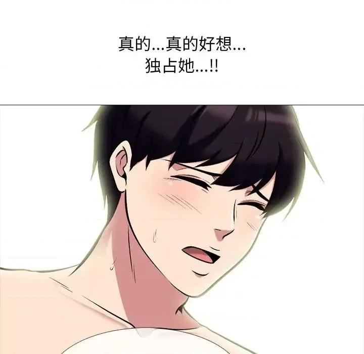 女教授的秘密 心机女教授-第 83 话 第82页